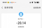 充值未到