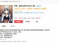 求《实教，重修归来的比企谷八幡》作者：明明是明  章节情况：1-223