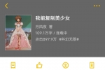 《我能复制美少女》作者：月风夜 (章节信息：至3卷69章）TXT下载