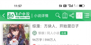 求《xxx》作者：xxxx 章节情况：xxx