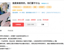 求《我是来救世的，你们要干什么》作者：神州赤马 章节情况：1-141
