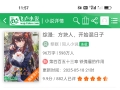 求《xxx》作者：xxxx 章节情况：xxx