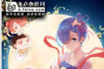 为二次元的日常献上祝福 完本作者：旧颜未改