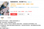 求《我是来救世的，你们要干什么》作者：神州赤马 章节情况：1-141