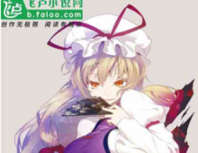 人在综漫：我的次元料理屋⊙1-圣诞与新年那些奇怪的展开卷第687章作者：扶桑幻梦