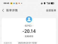 充值未到
