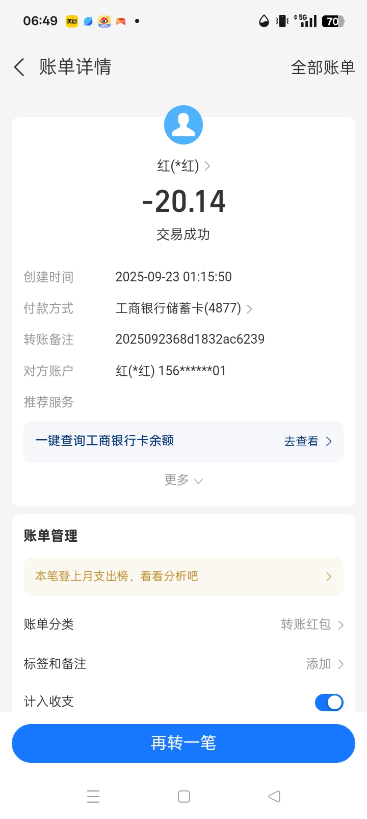 充值未到